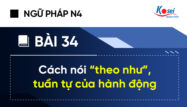 Ngữ pháp tiếng Nhật N4 - Bài 34: Cách nói "theo như", tuần tự của hành động